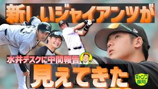 Exciting] Has Hiroaki Ishizuka been selected as a starting player
