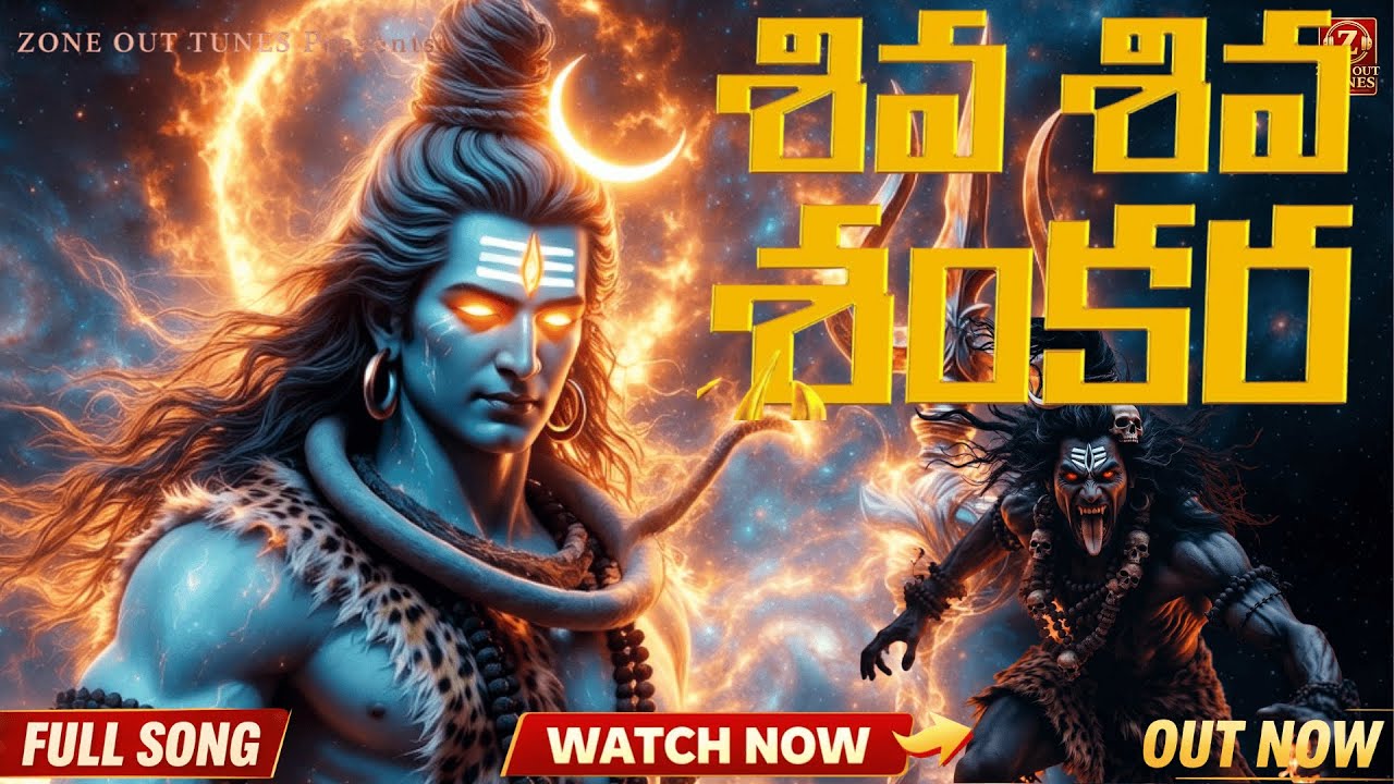 Shiva Tandava Stotram | Fierce Cosmic Shiva Chant (Cinematic Version)