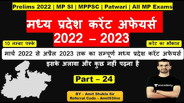 Complete MP Current Affairs 2022 - 2023 | Part - 24 | MPPSC Prelims 2022 | Amit Shukla Sir Unacademy