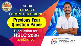 SEBA Class 10 Computer Science | Previous Year Question Paper Discussion | HSLC 2026