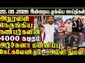 Sri Lanka Tamil News | 22.05.2026 | இலங்கையின் இன்றைய முக்கிய செய்திகள் | ATHIRVU | ATHIRVU NEWS