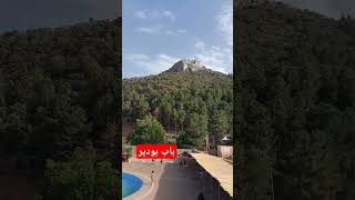 maroc taza الطبيعة picnic fyp foryou nature fortnite explore