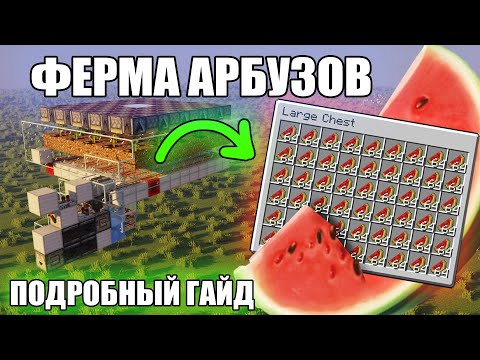 Авто ферма ягод майнкрафт