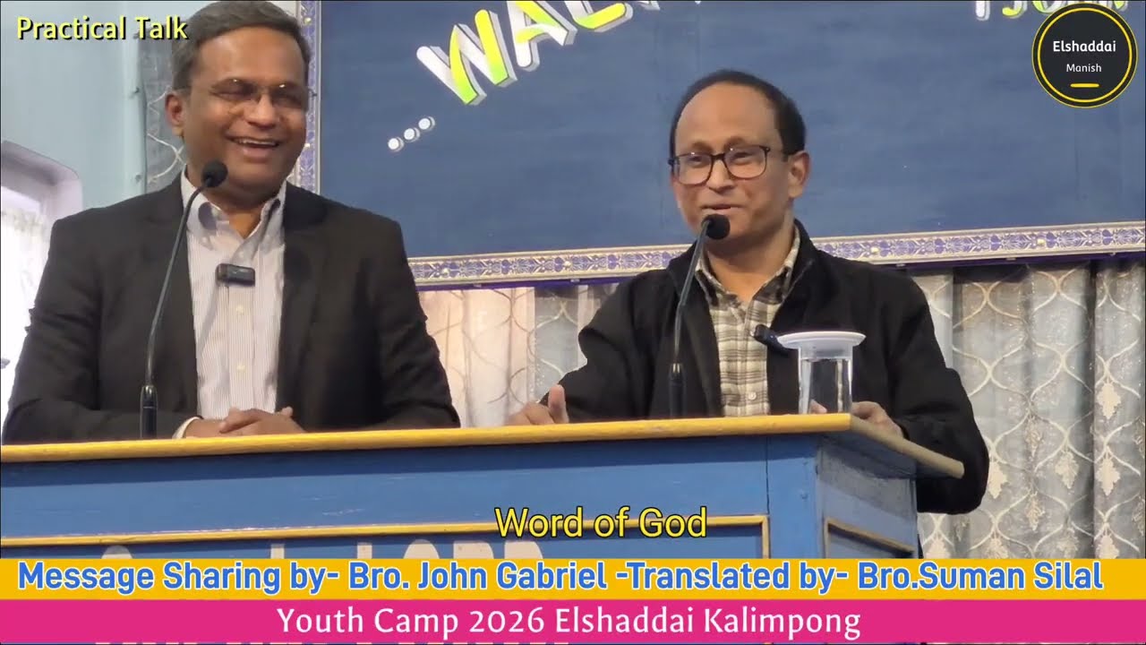 2nd day Practical Talk #Bro.John Gabriel #elshaddai Kalimpong #word of god #youthcamp2026 