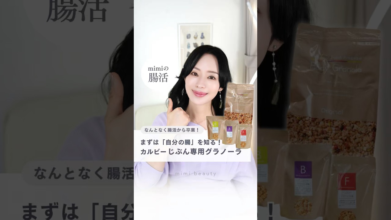 美肌＆美腸習慣のgourmetダイエットプログラム The Era of Personalized Gut Health!? A Diet Tailored to Your Own