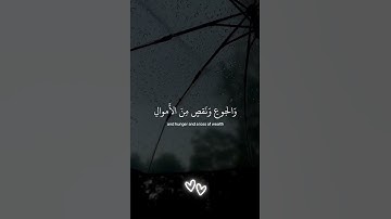 قران كريم بصوت هادئ القارئ اسلام صبحي ولنبلونكم بشئ من الخوف