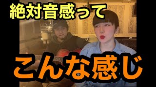 【実体験】絶対音感あるある