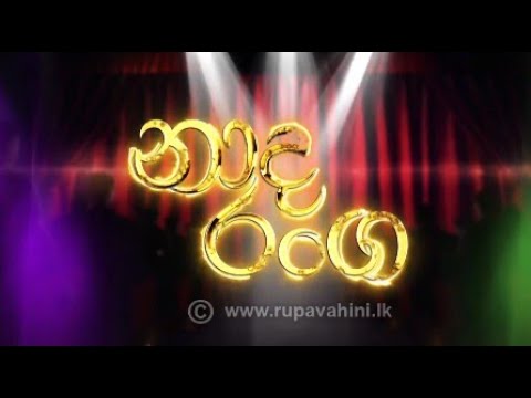 Naada Ranga | 2025-04-23