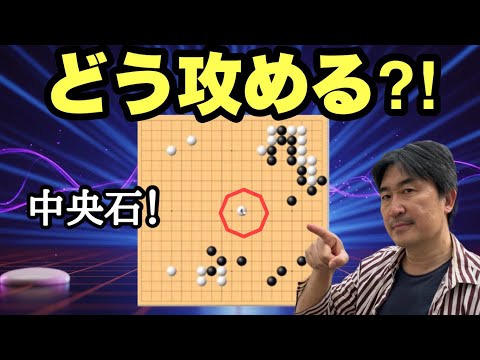 大模様攻防！【超早碁ー⑰ー28】 thumbnail