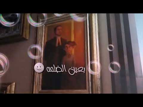 أشرق بسمه بعين الضلمه 