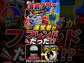クリア者1人の激ムズアスレ、実はフレンドが開発してました【ロブロックス】