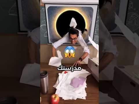 اختر معلم أحلامك أي واحد سيجعل المدرسة أفضل