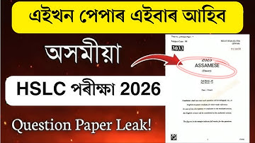 HSLC Exam 2026 Assamese Question Paper//  SEBA 100% Common Assamese Q Paper Solution for HSLC
