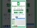 📐改行なしで縦書き!配置の表示形式だけで一瞬で入力内容を縦書きで表示する方法!#Shorts #googlesheets #スプレッドシート