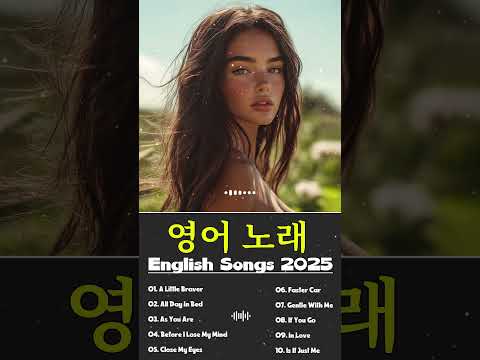 On My Mind ~ 2025년 가장 인기 있는 영어 노래☕🌲🎧️ 훌륭한 노래가 가득한 카페에서 나오는 팝송🎶 Top English Songs 2025