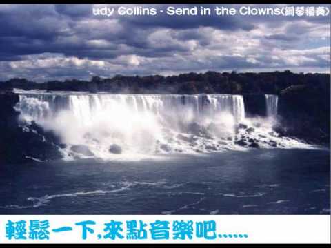 Judy Collins - Send in the Clowns(鋼琴獨奏譜 附歌詞 和弦 與CD同調完整版)(加贈C大調) - Judy Collins