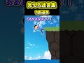 ㊗️35万再生！【2ch笑える話】判断基準 #2ch #2ch面白いスレ #笑える話 #ゆっくり