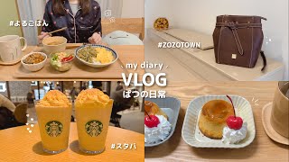 A Parttime Housewifes Daily Vlog  A Relaxed Life Without Rushing And Spring Purchases 