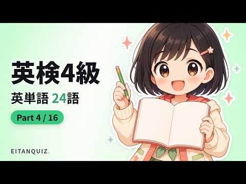 difference の英単語解説動画