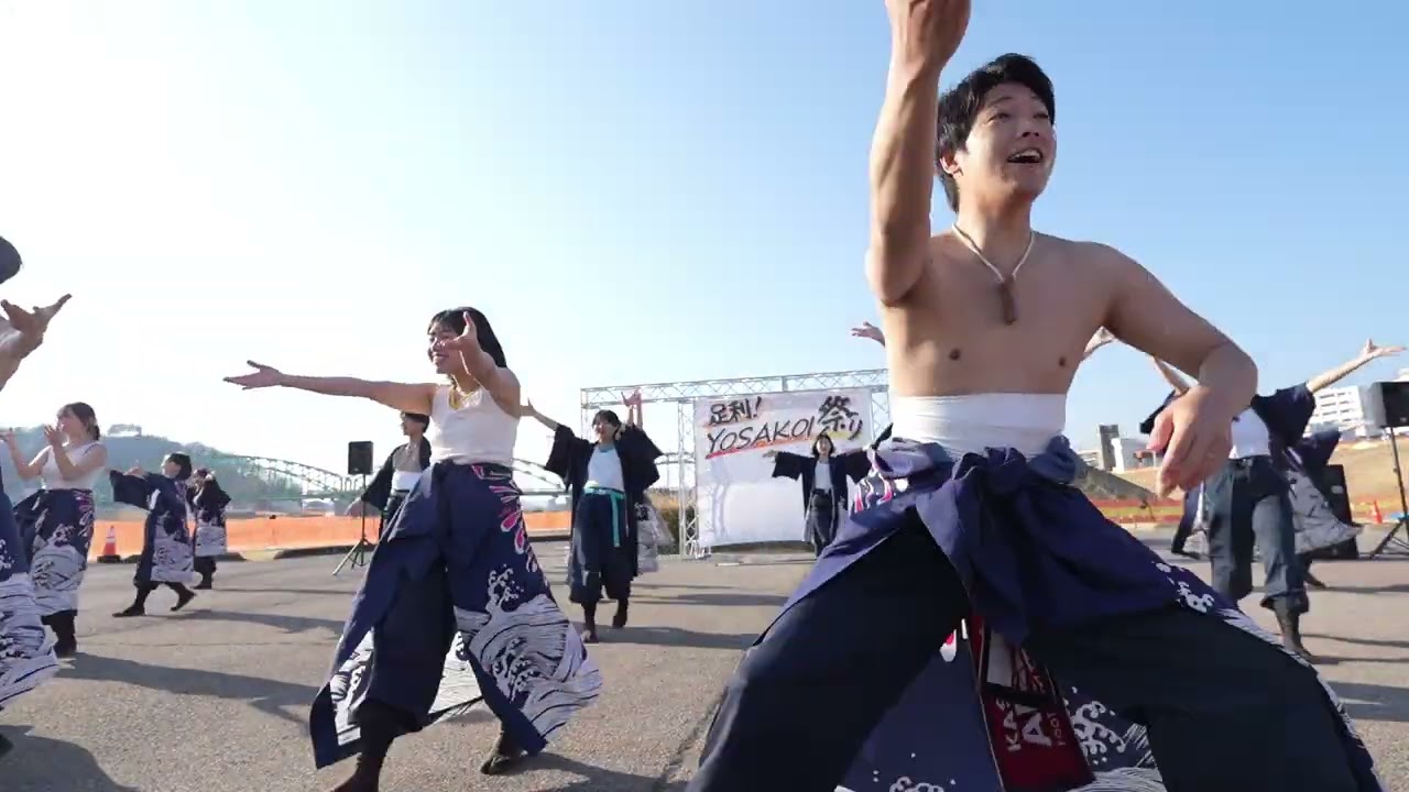 新芸組遊駆人　足利YOSAKOI祭り2026　2月22日(日）　中橋緑地北多目的広場