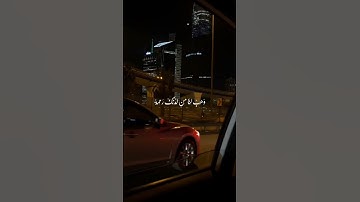 ربنا لا تزغ قلوبنا بعد اذ هديتنا ، قران كريم ، راحه نفسيه تلاوه هادئه ، عبد الرحمن مسعد
