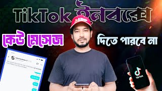 📌 TikTok ইনবক্সে মেসেজ বন্ধ করুন | Unable to Send Message সেটিং | TikTok DM Privacy Settings 2025