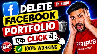 How to delete facebook portfolio | Delete facebook portfolio | Facebook business portfolio delete