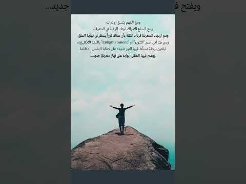 مغامرة الوعي Consciousness Adventure