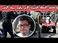 نوراي خزناجي:الخطة الخبيثة التي يعمل بها المغرب للخدمة فرنسا والاتحاد الاروبي داخل افريقيا