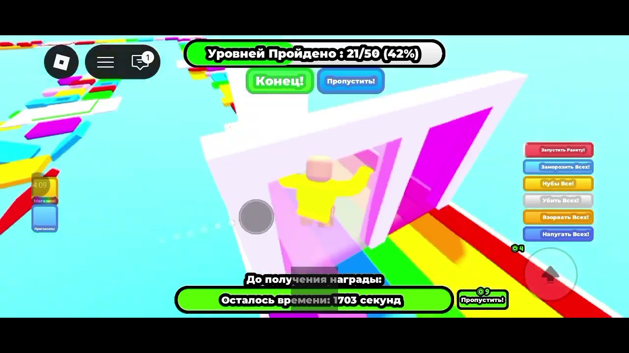 Проверяем паркур на ненастоящие робуксы