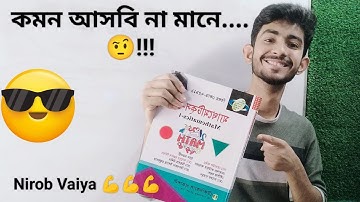 Mathematics-1 Super Suggestion 2024 | ম্যাথমেটিক্স-১ সুপার সাজেশন ২০২৪ | Whatsapp:01921214910