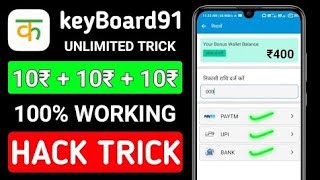Keyboard91 unlimited trick | Keyboard hack trick | Mod apk @Keyboard91 #keyboard91 #mall91 Mod  || screenshot 3