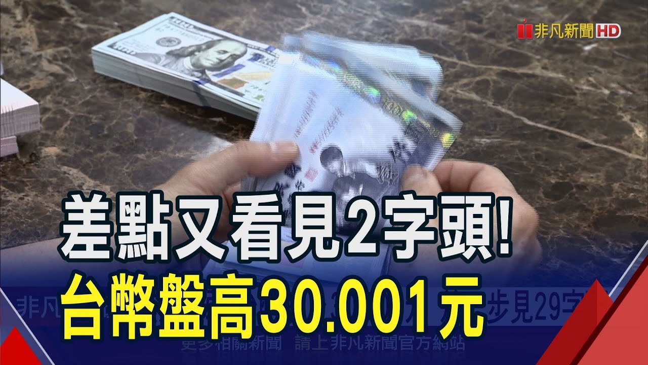 比特幣漲破11萬美元! 概念股狂歡青雲漲停| 金融| 非凡新聞