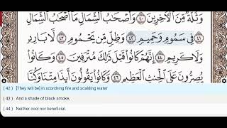56 - Surah Al Waqiah - Abdul Basit (Regular) - Quran Recitation, Arabic Text, English Translation