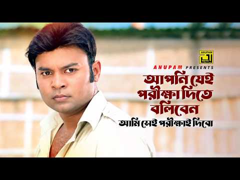আপনি যেই পরীক্ষা দিতে বলবেন | Chinnomul | Kazi Maruf, Orin & Kazi Hayat | #Banglamovieclips