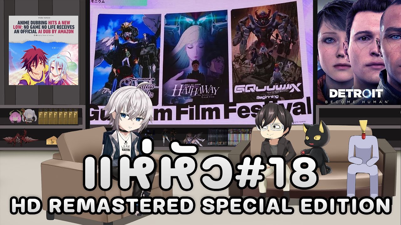 【🔴Live 217】แห่หัว Special Edition Ep.18 