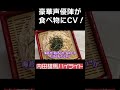 【内田雄馬】登場シーンハイライト #shorts