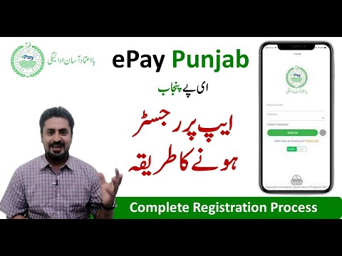 ePay Punjab App Sign Up | e pay account kaise banaye | epay punjab property tax