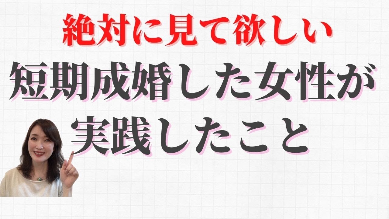 【必見！】役に立たないカウンセラーに聞くより、これを見てほしい！婚活ノウハウがココにまとめられています。
