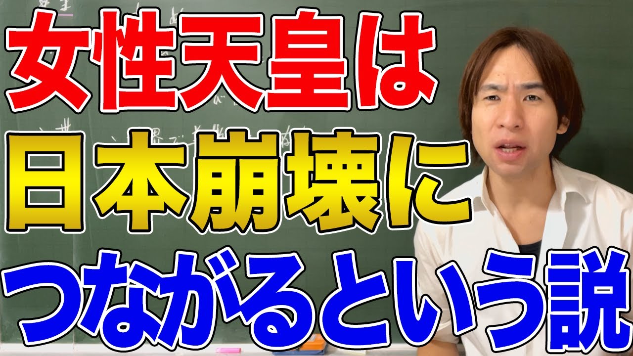 【日本】女系天皇と女性天皇の違いは？