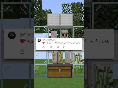 بهترین فارم ماینکرفت 