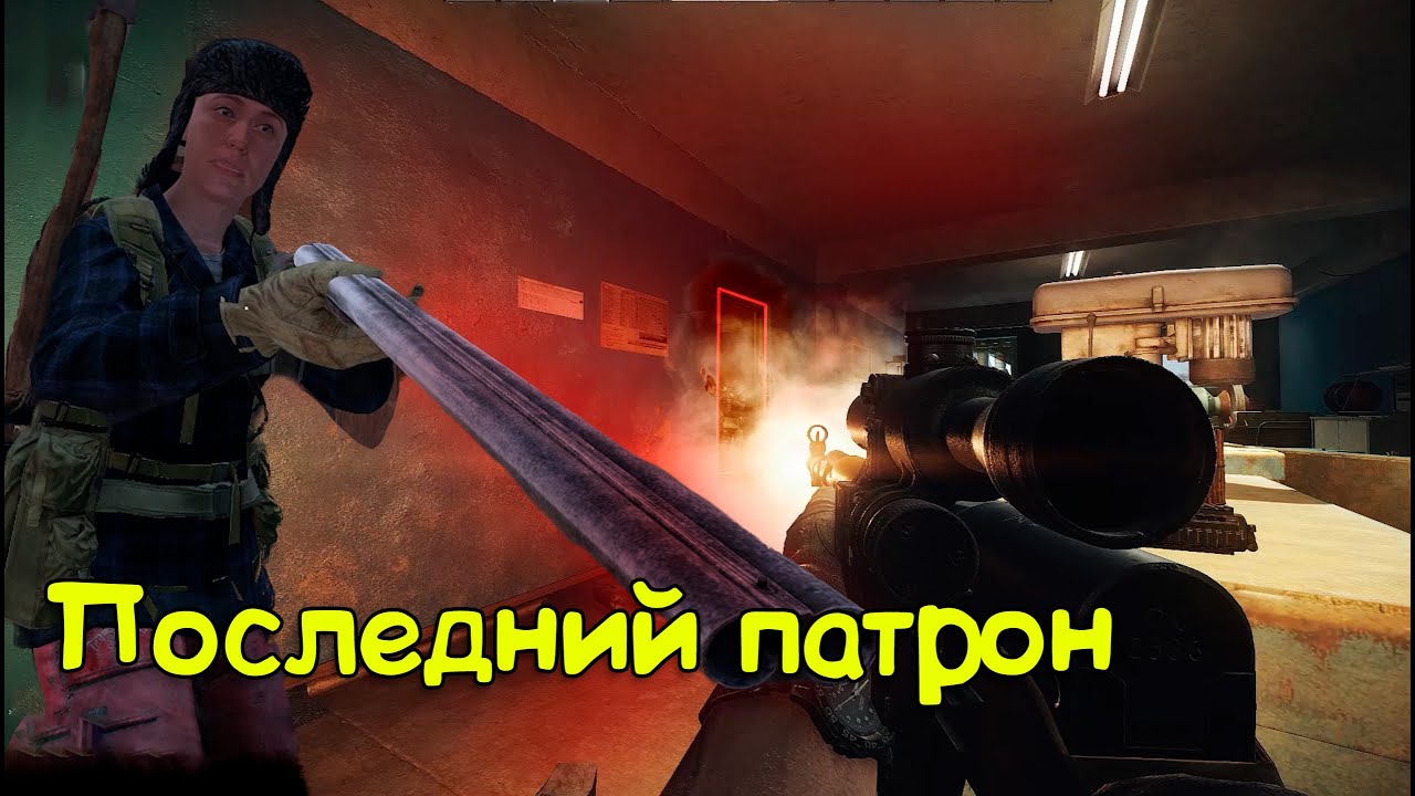 ПОСЛЕДНИЙ ПАТРОН  | МОНТАЖ ( Garry's Mod , DayZ , Escape from Tarkov , CROWZ )