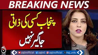 Punjab Is No One&rsquo;s Private Estate, Says PPP Senator Pulosha Khan - Pakistan News