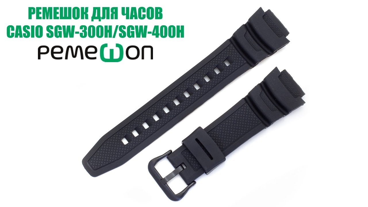 Cinturino Originale Casio Nero Per SGW-300H E SGW-400H – 10360816