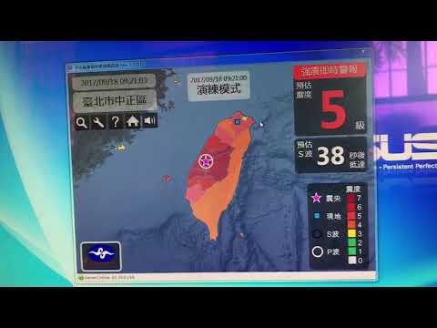 1060918強震即時速報系統接收測試