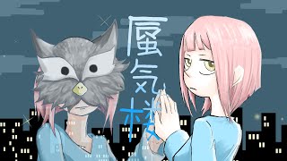 【GUMI】蜃気楼【オリジナルMV】