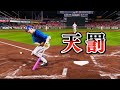 普段当てまくっている男 ついに天罰が下る 最弱投手がプロに挑戦する物語 28 プロスピ2024 普段当てまくっている男 ついに天罰が下る 最弱投手がプロに挑戦する物語 28 プロスピ2024