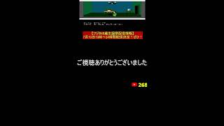 ゲーム芸人フジタの生配信 横型配信もやってます! ファミコン その他レトロゲーム系