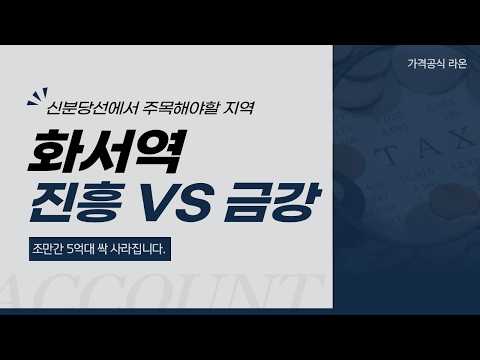 조만간 5억대 싹 사라집니다! 갈아타기 타이밍 놓치기 직전!