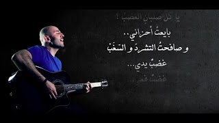 بشر - إلى القارئ | 'Bisher - Ela Al Qare